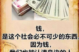 东方要债公司